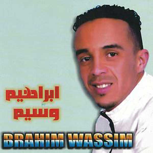 Brahim Wassim mp3